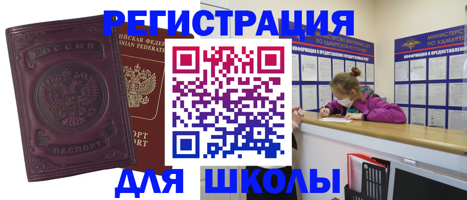 временная регистрация для всех в Семикаракорске