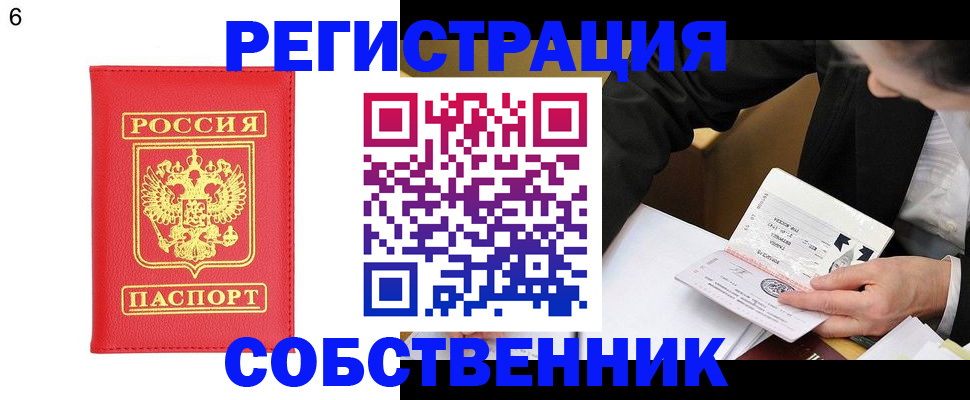 временная регистрация поиск в Семикаракорске